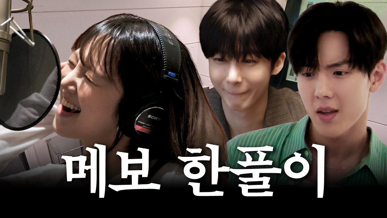 몬스타엑스의 비하인드 컷
