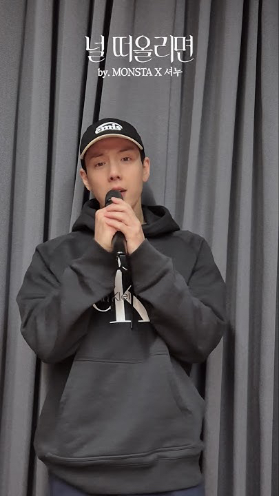 셔누 (몬스타엑스)의 최신 사진