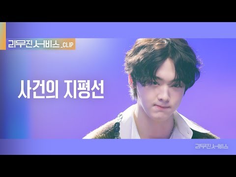 ユン･サナ (ASTRO)ファンが撮った瞬間