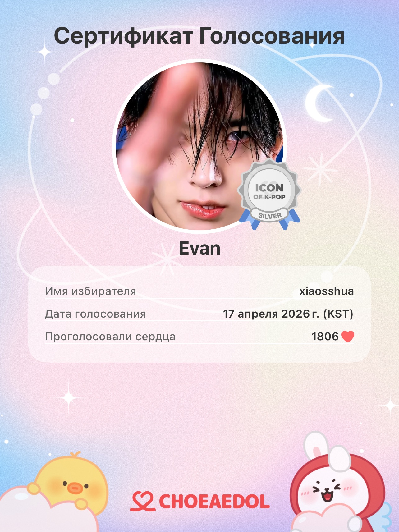 에반의 비하인드 컷