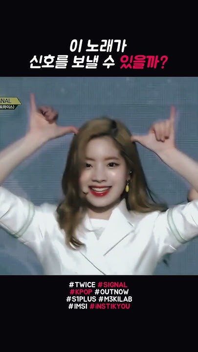 Recent activity shot of Nayeon (TWICE)