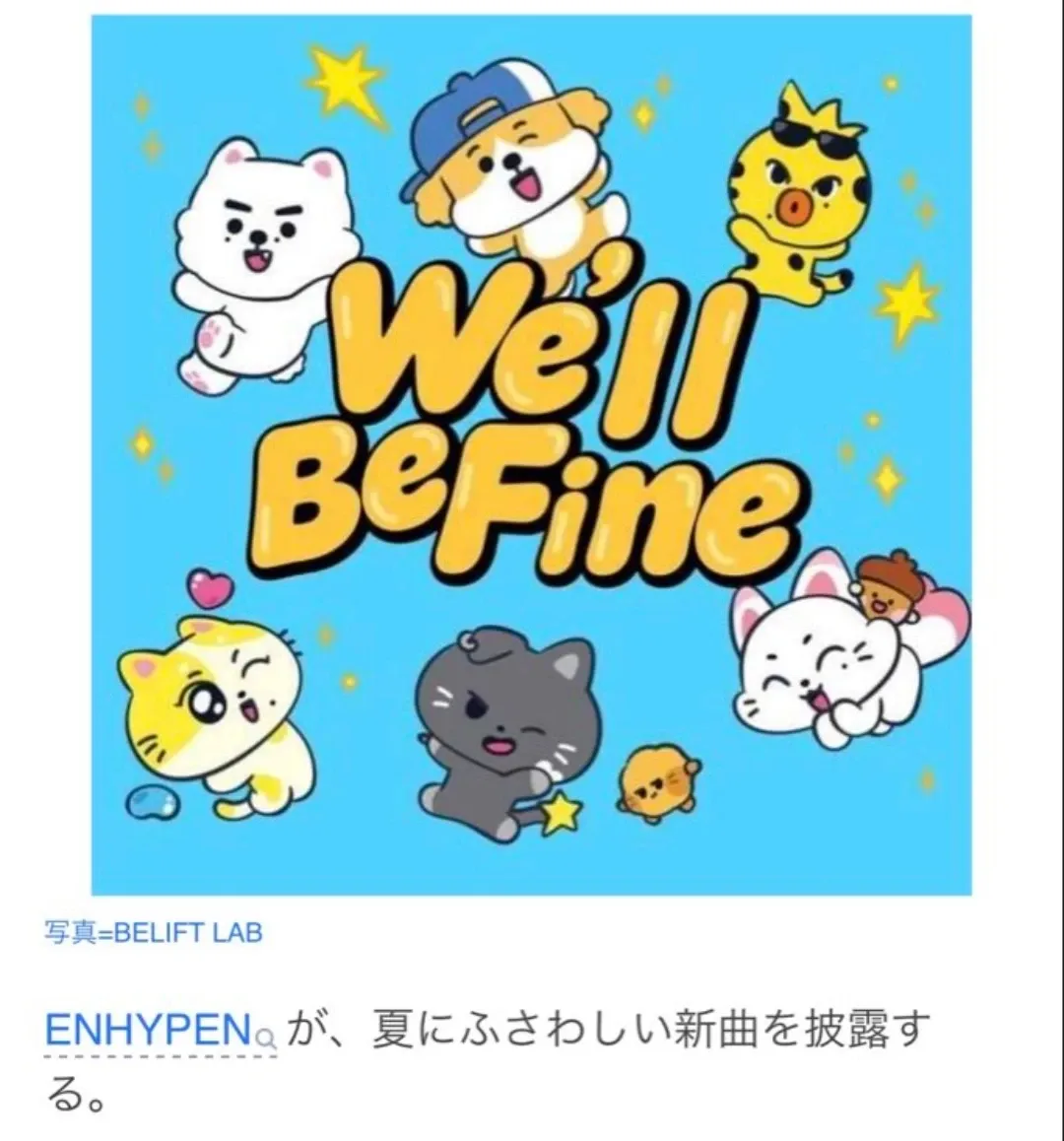 ENHYPEN의 최신 사진