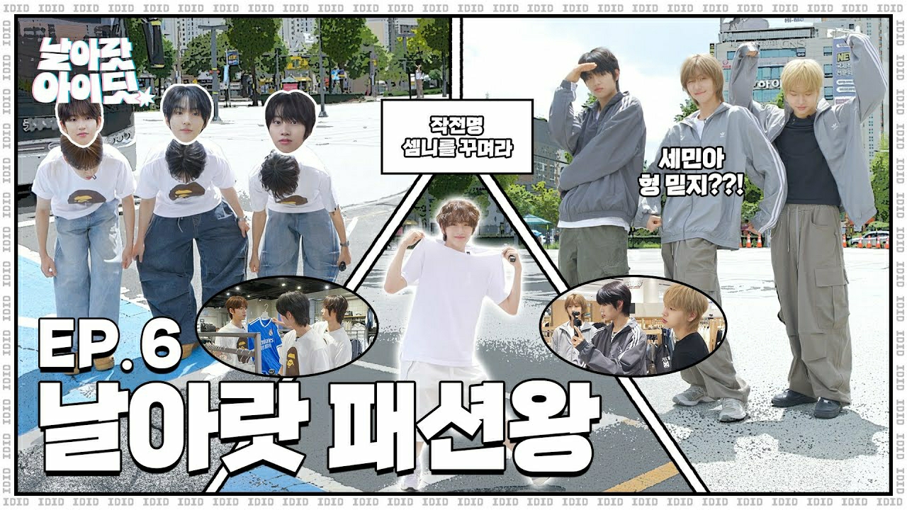 Recent activity shot of IDID