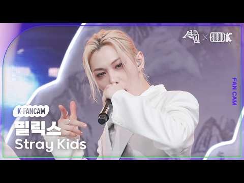 Recent activity shot of Felix (Stray Kids)