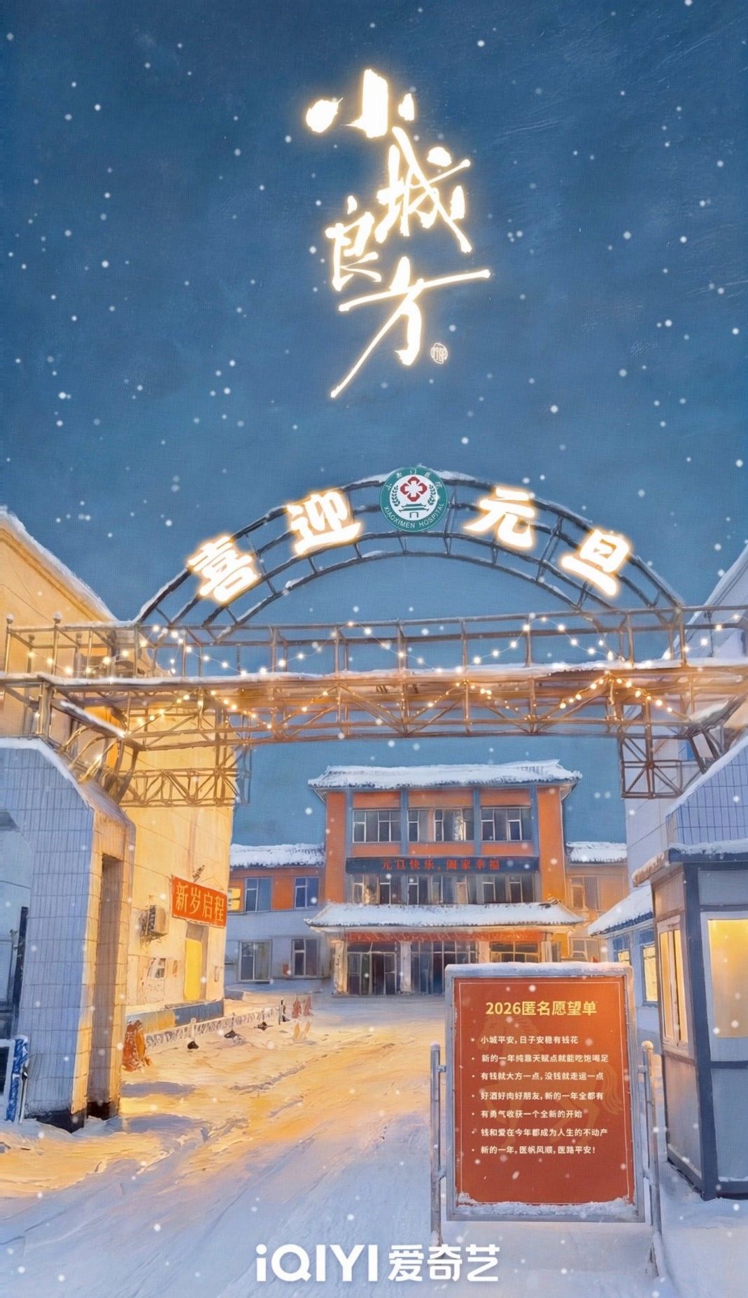 肖戰粉絲親手製作的特別桌布