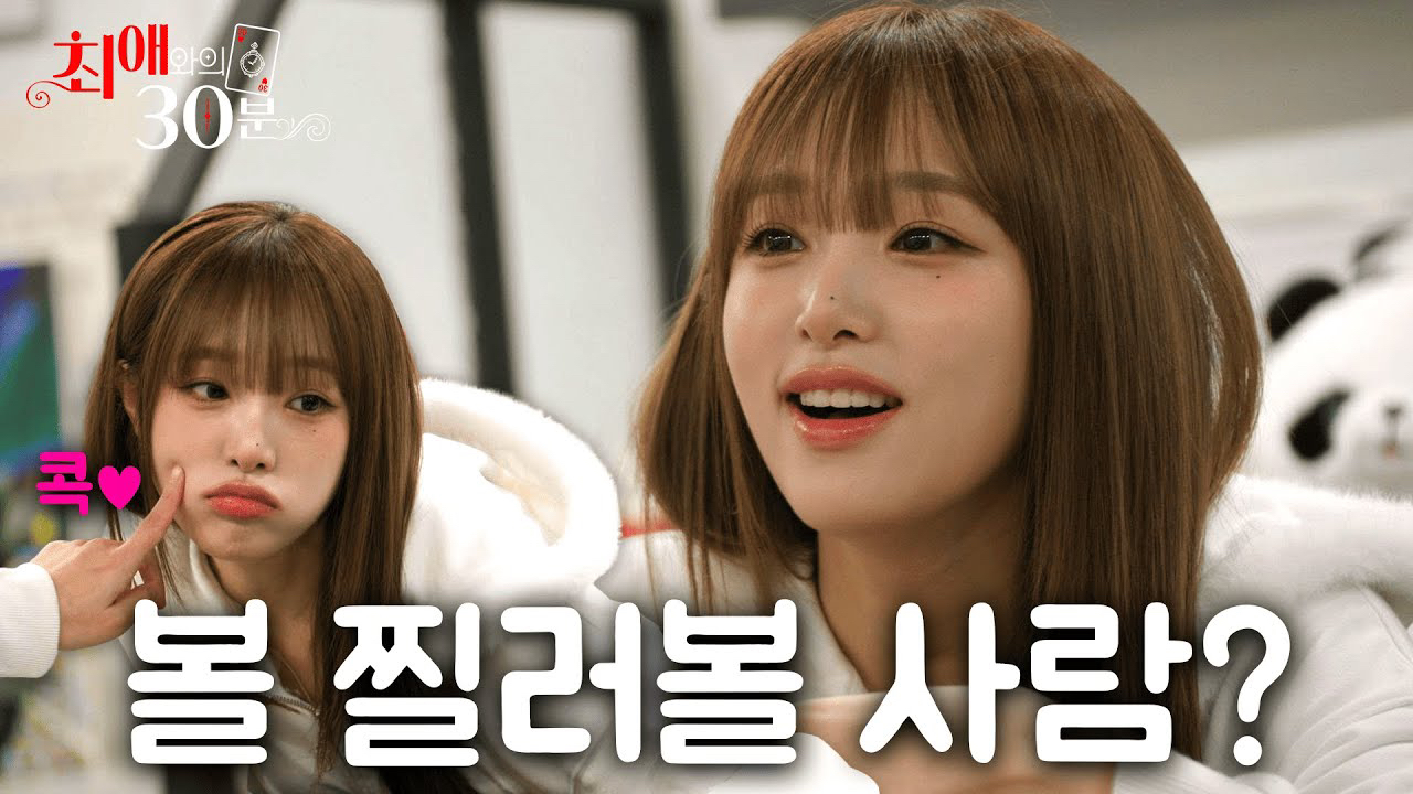 Recent activity shot of Choi Yena