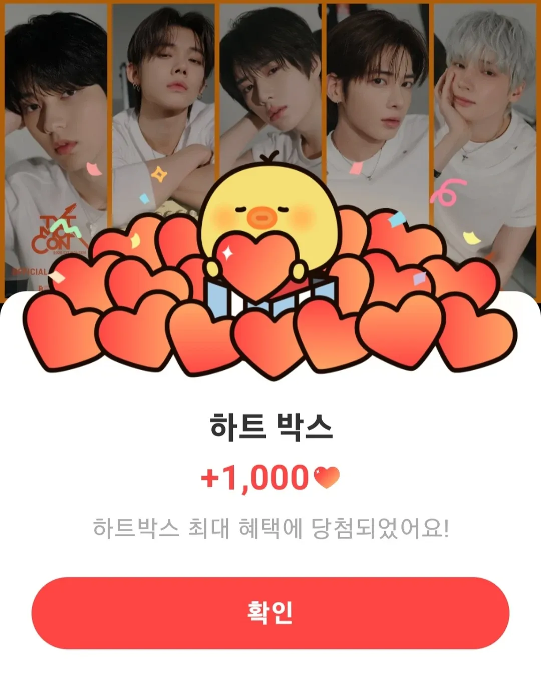 투모로우바이투게더의 비하인드 컷