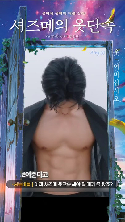 Fan-made special wallpaper for Shownu (MONSTA X)