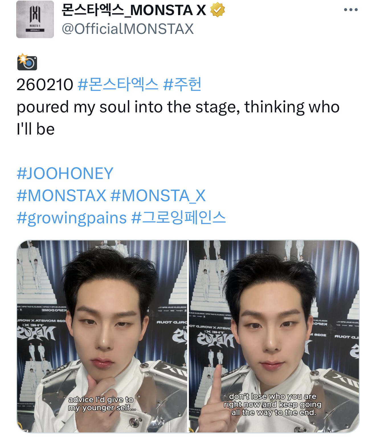 몬스타엑스 최근 활동샷