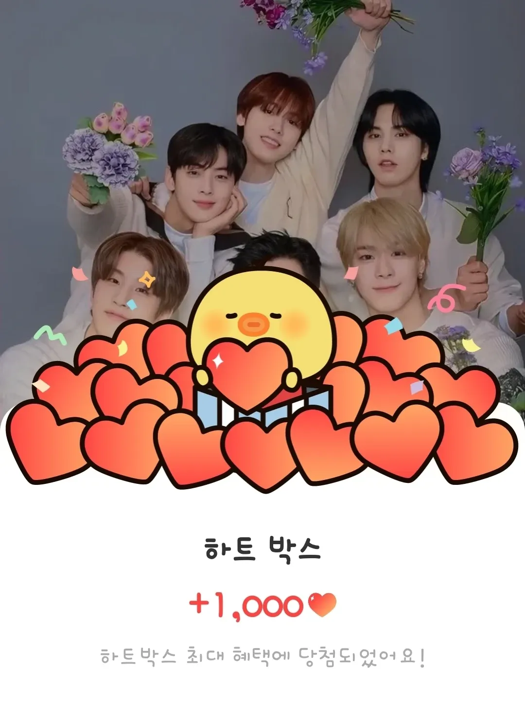 아스트로의 비하인드 컷
