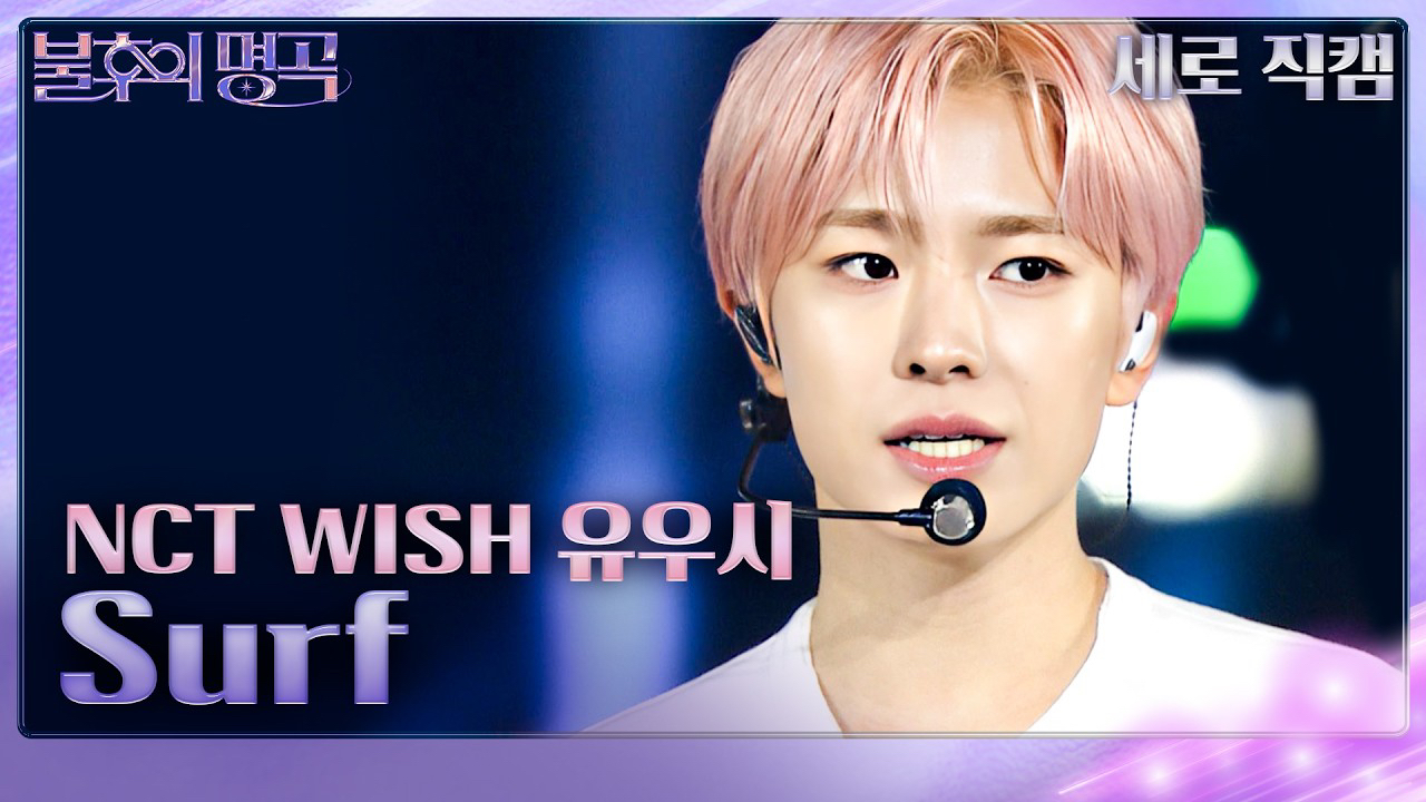 Latest photo of Yushi (NCT WISH)