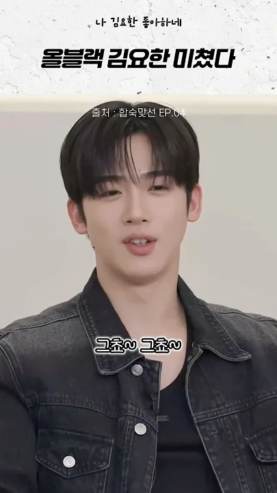 김요한 (위아이)의 최신 사진