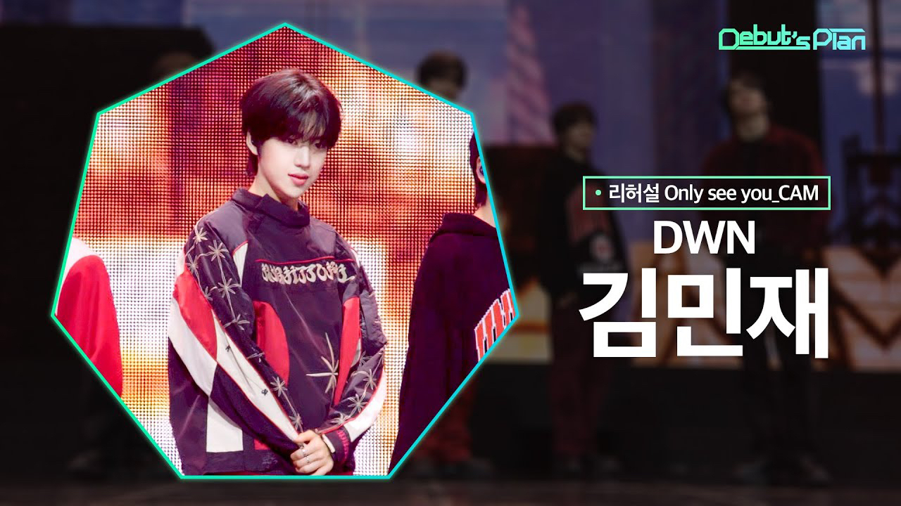 Recent activity shot of Kim minjae (IDID)