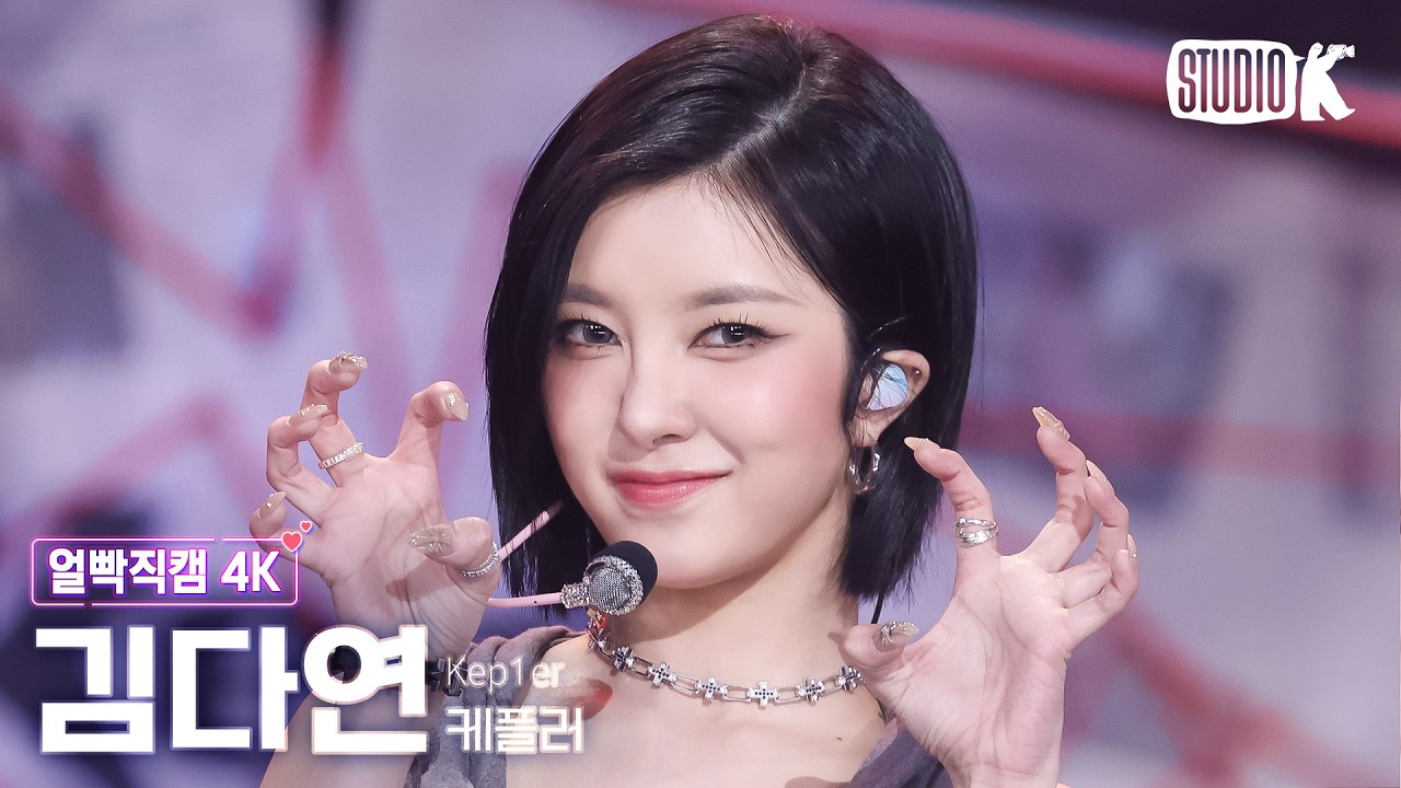 Recent activity shot of Kim Dayeon (Kep1er)