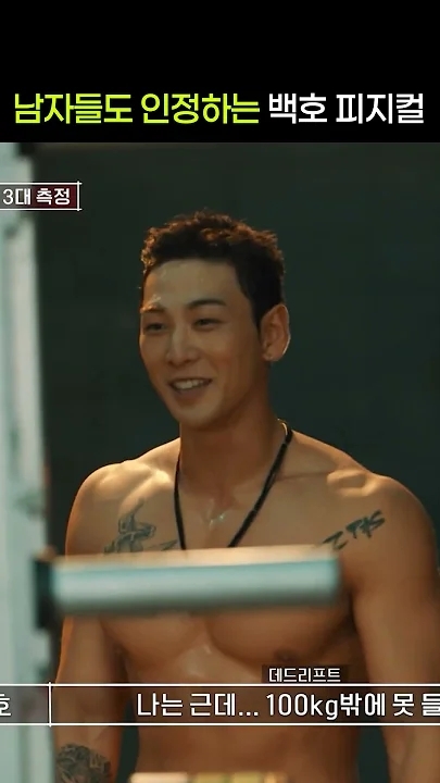 A moment captured by Baekho's fan