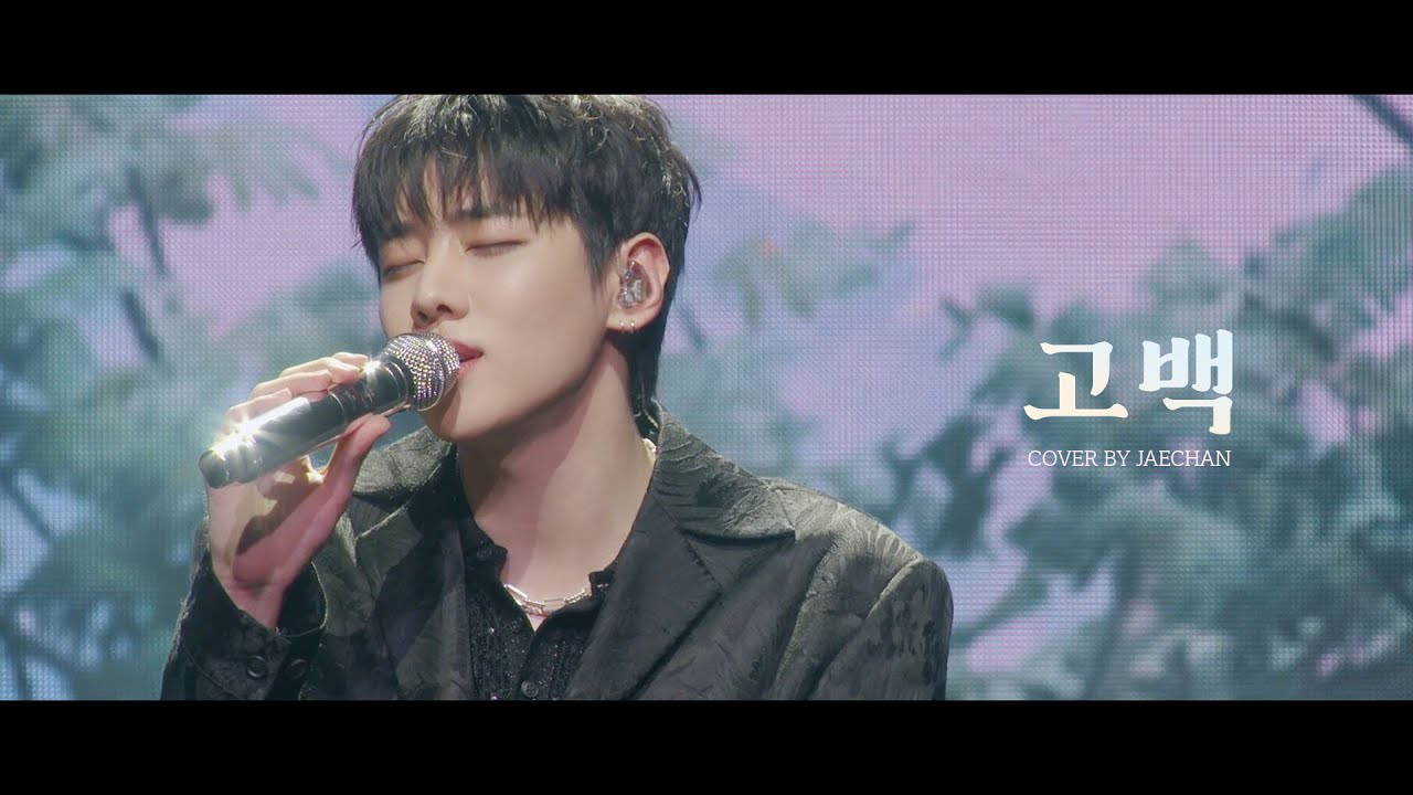 Recent activity shot of Jaechan (DKZ)