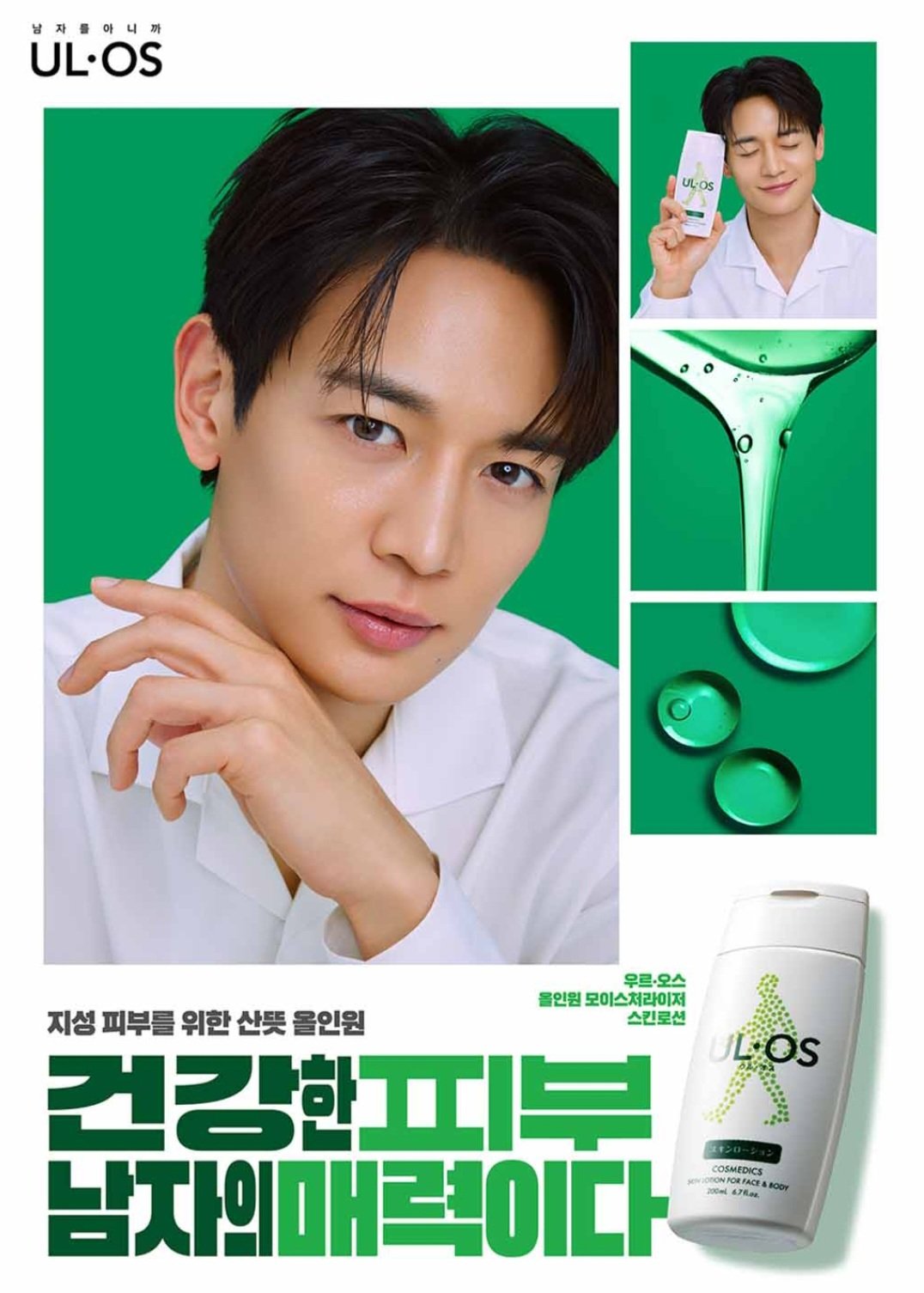 Recent activity shot of Minho (SHINee)