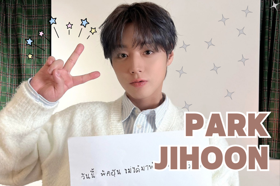 Recent activity shot of Park Jihoon