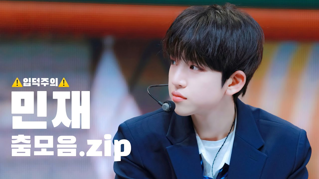 Recent activity shot of Kim minjae (IDID)