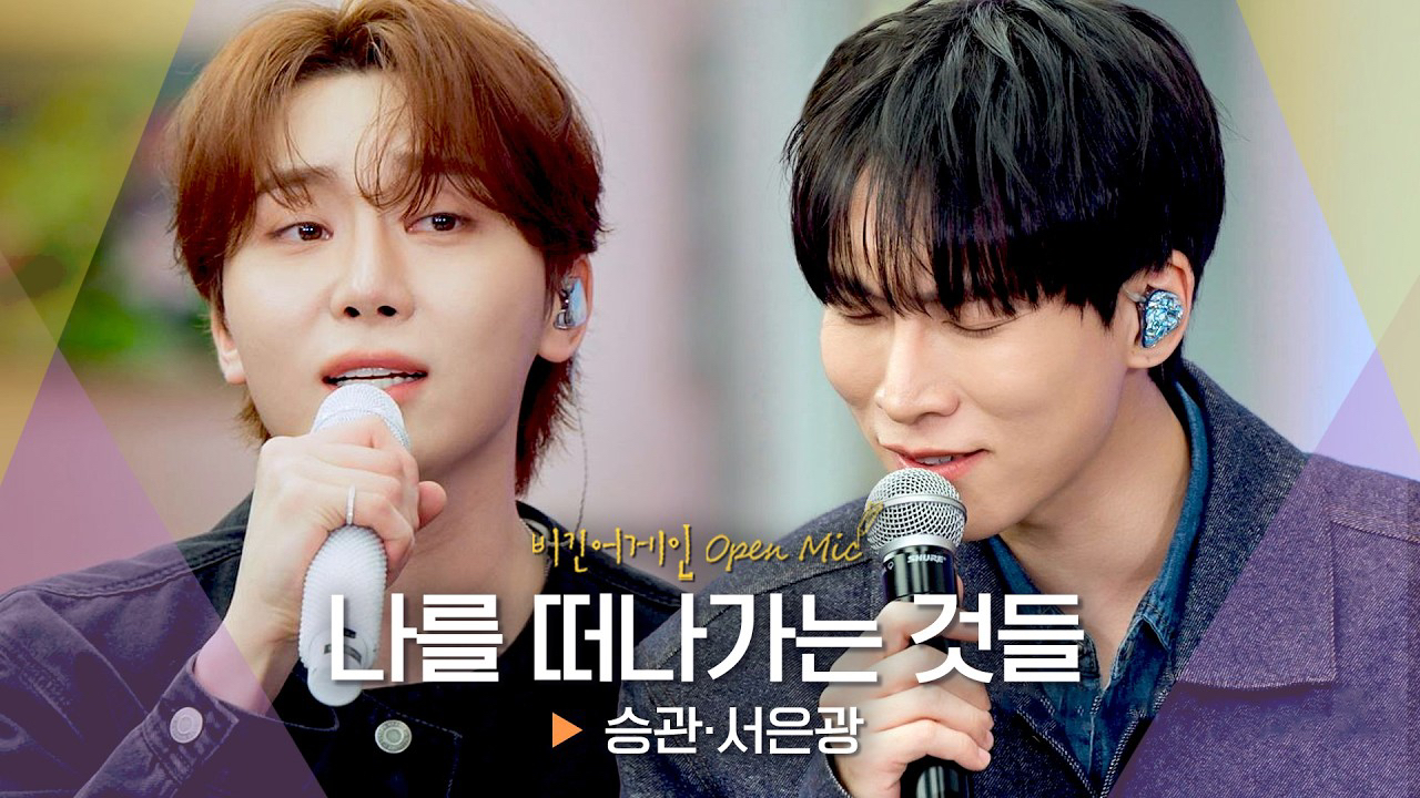 Recent activity shot of Seungkwan (SEVENTEEN)