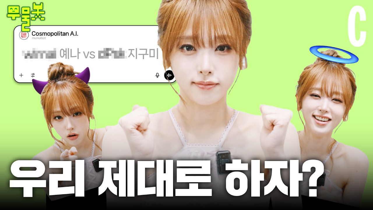 Behind-the-scenes cut of Choi Yena