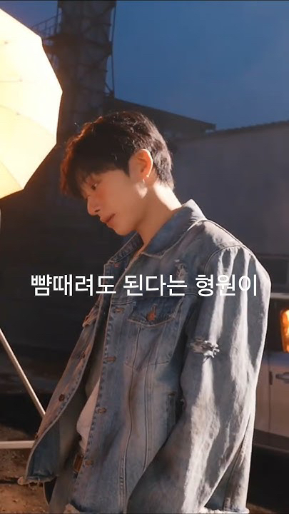 Shownu (MONSTA X)的幕後花絮