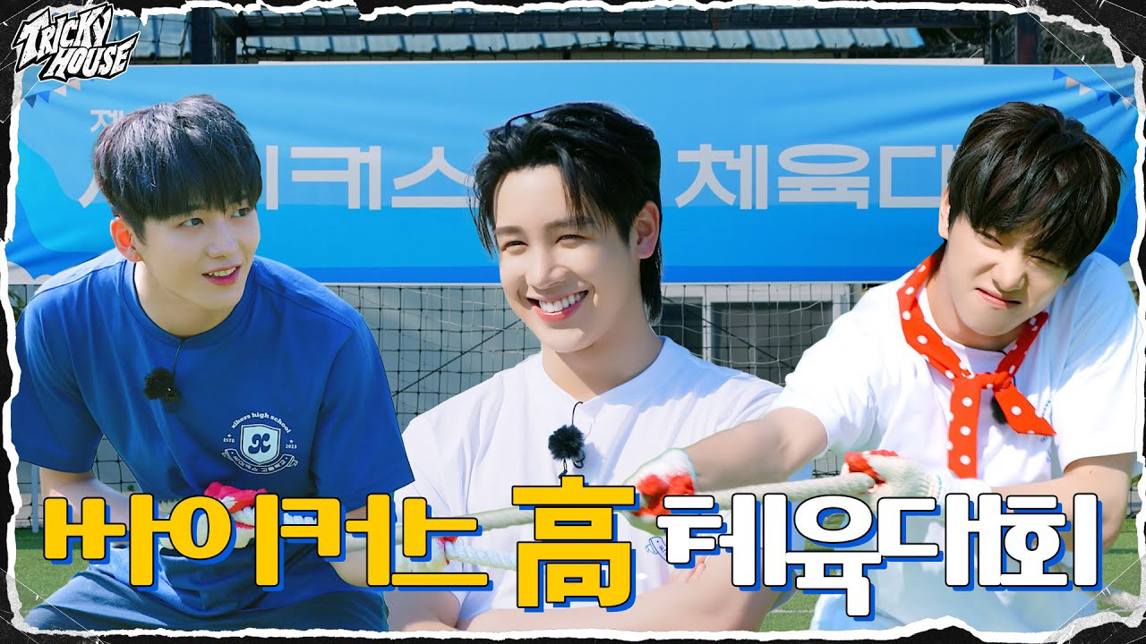 Xikersの舞台裏ショット