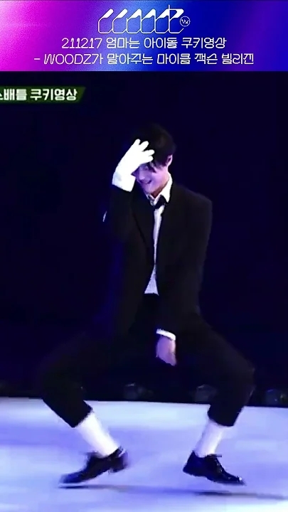 Fandom-recommended wallpaper image of WOODZ