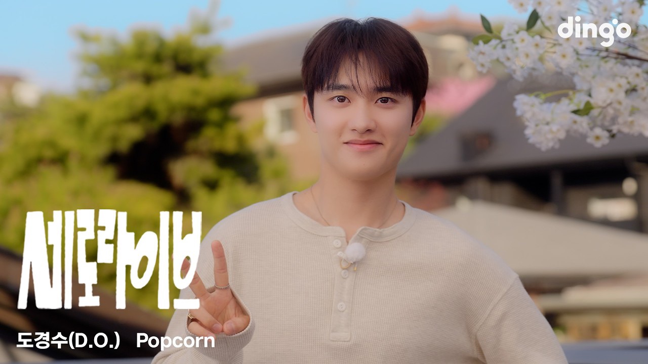 Potret di balik layar D.O. (EXO)