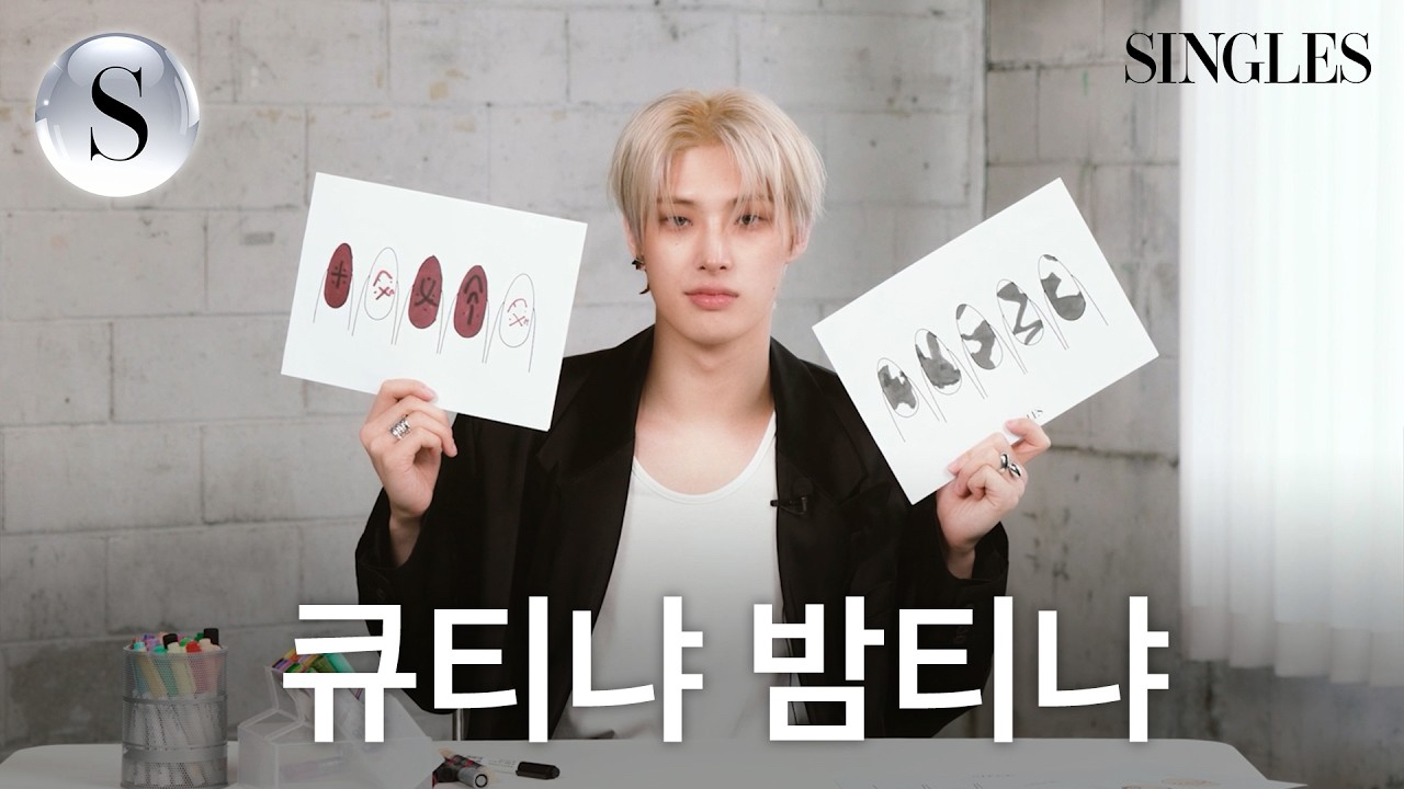 에이티즈의 비하인드 컷