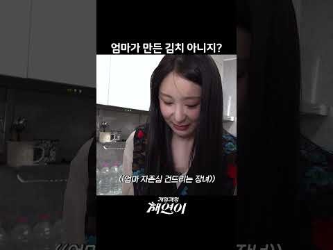 Behind-the-scenes cut of Lee Chaeyeon