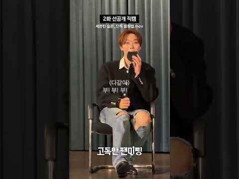 승관 (세븐틴) 최근 활동샷