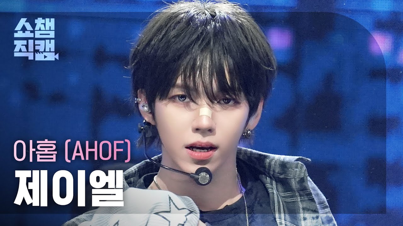 A moment captured by JL (AHOF)'s fan