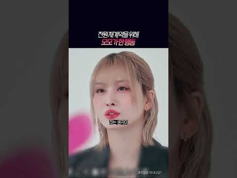 모모 (TWICE) 최근 활동샷