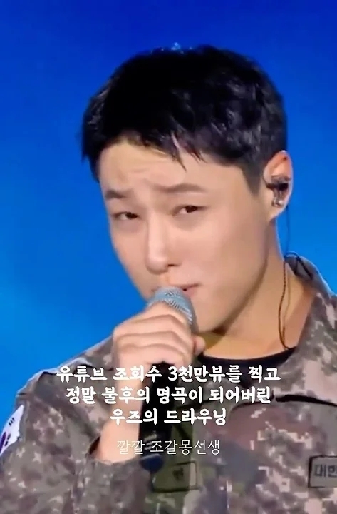 A moment captured by WOODZ's fan