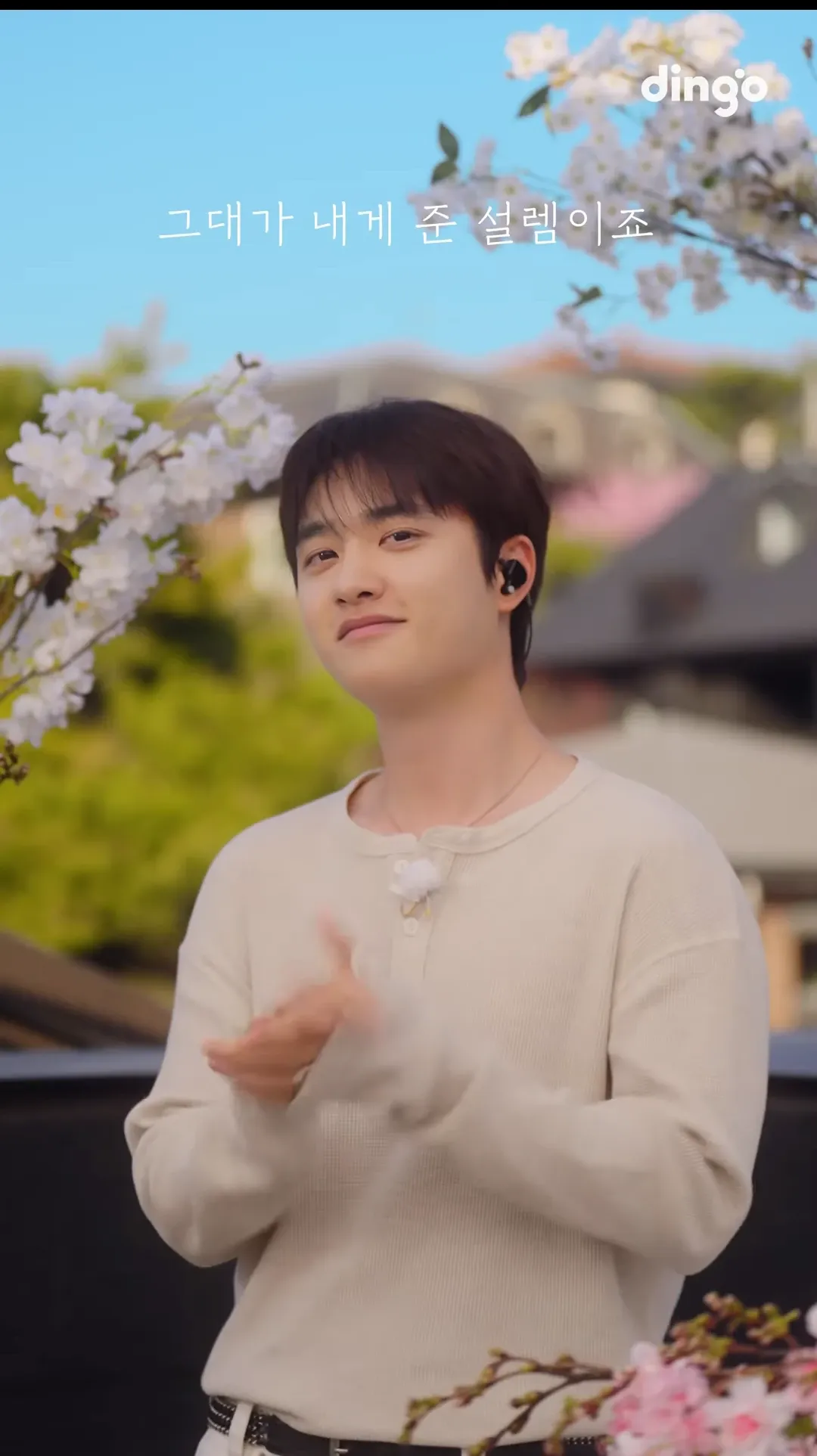 A heartfelt wallpaper shared by D.O. (EXO)'s fans