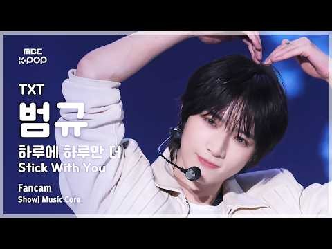 투모로우바이투게더 팬이 찍은 순간