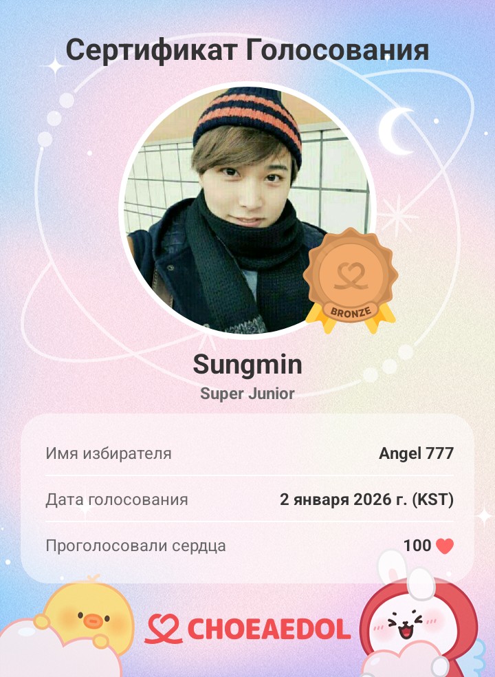 Behind-the-scenes cut of Sungmin (Super Junior)