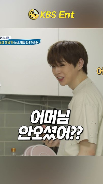 Fandom-recommended wallpaper image of Kang Daniel