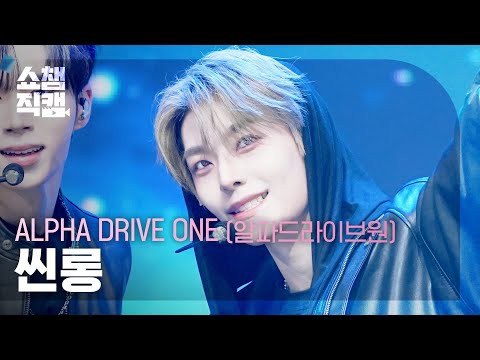 Behind-the-scenes cut of He Xinlong (ALPHA DRIVE ONE)