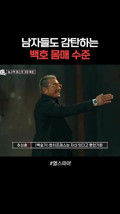 백호의 비하인드 컷