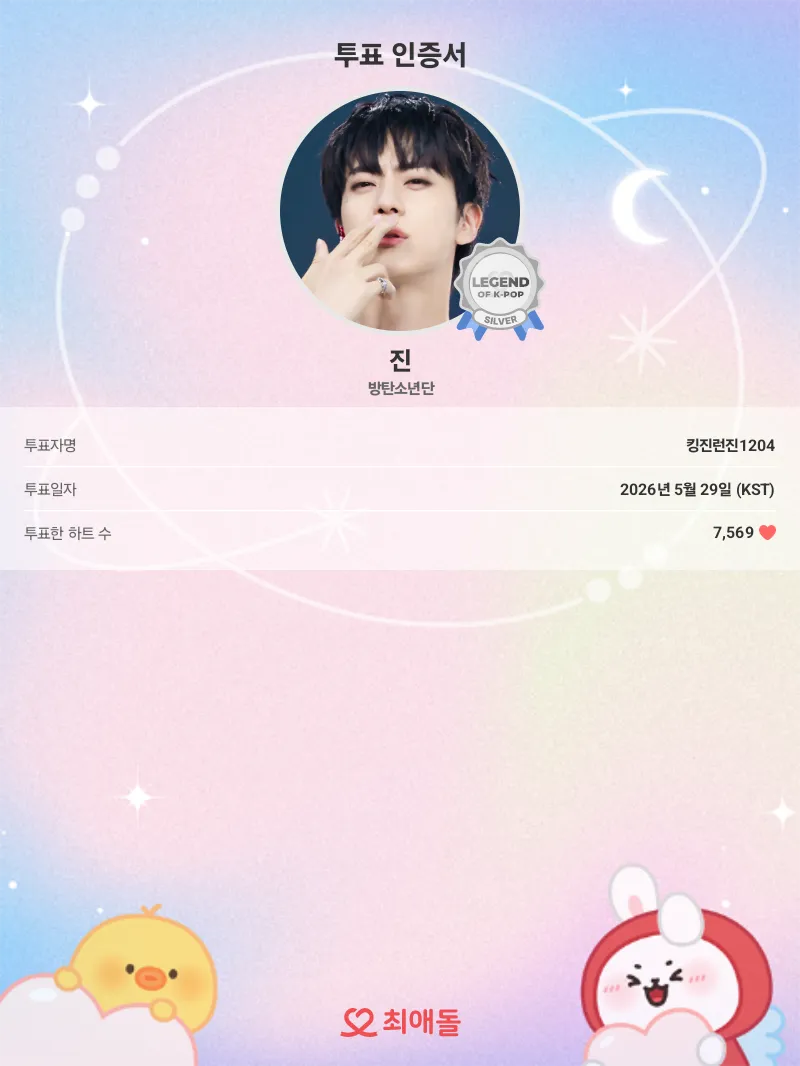 진 (방탄소년단)의 비하인드 컷