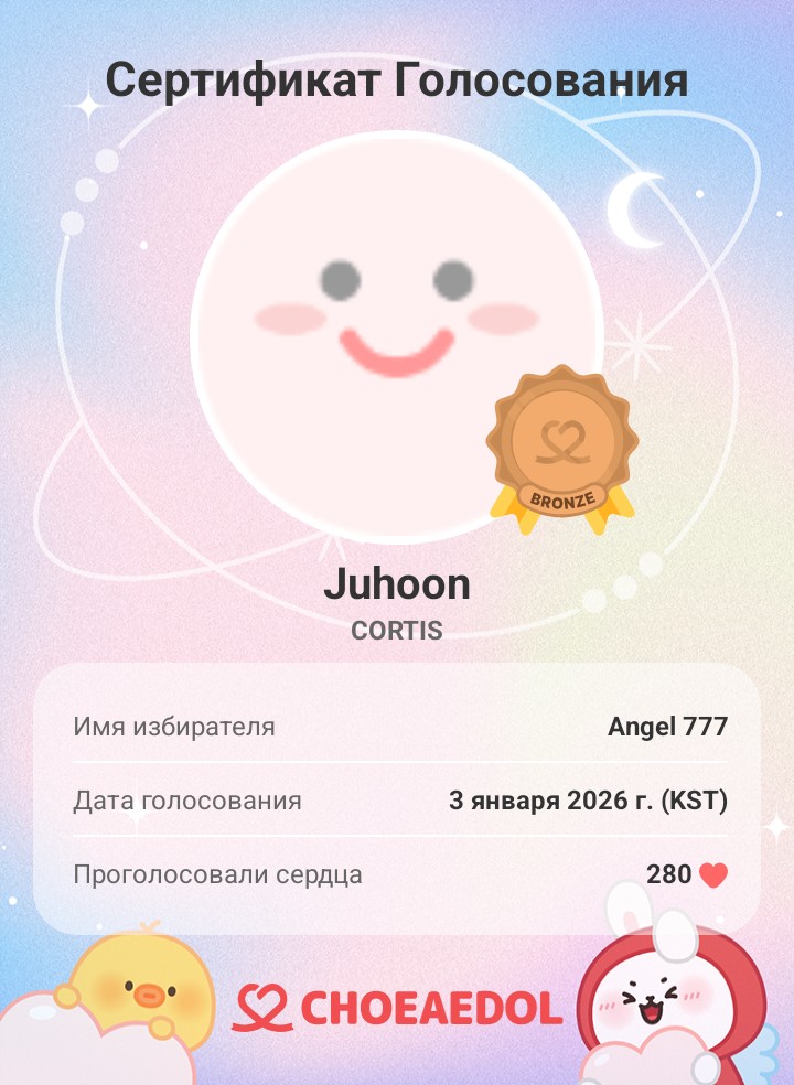 Latest photo of Juhoon (CORTIS)