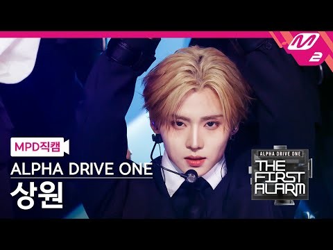 Recent activity shot of Lee Sangwon (ALPHA DRIVE ONE)