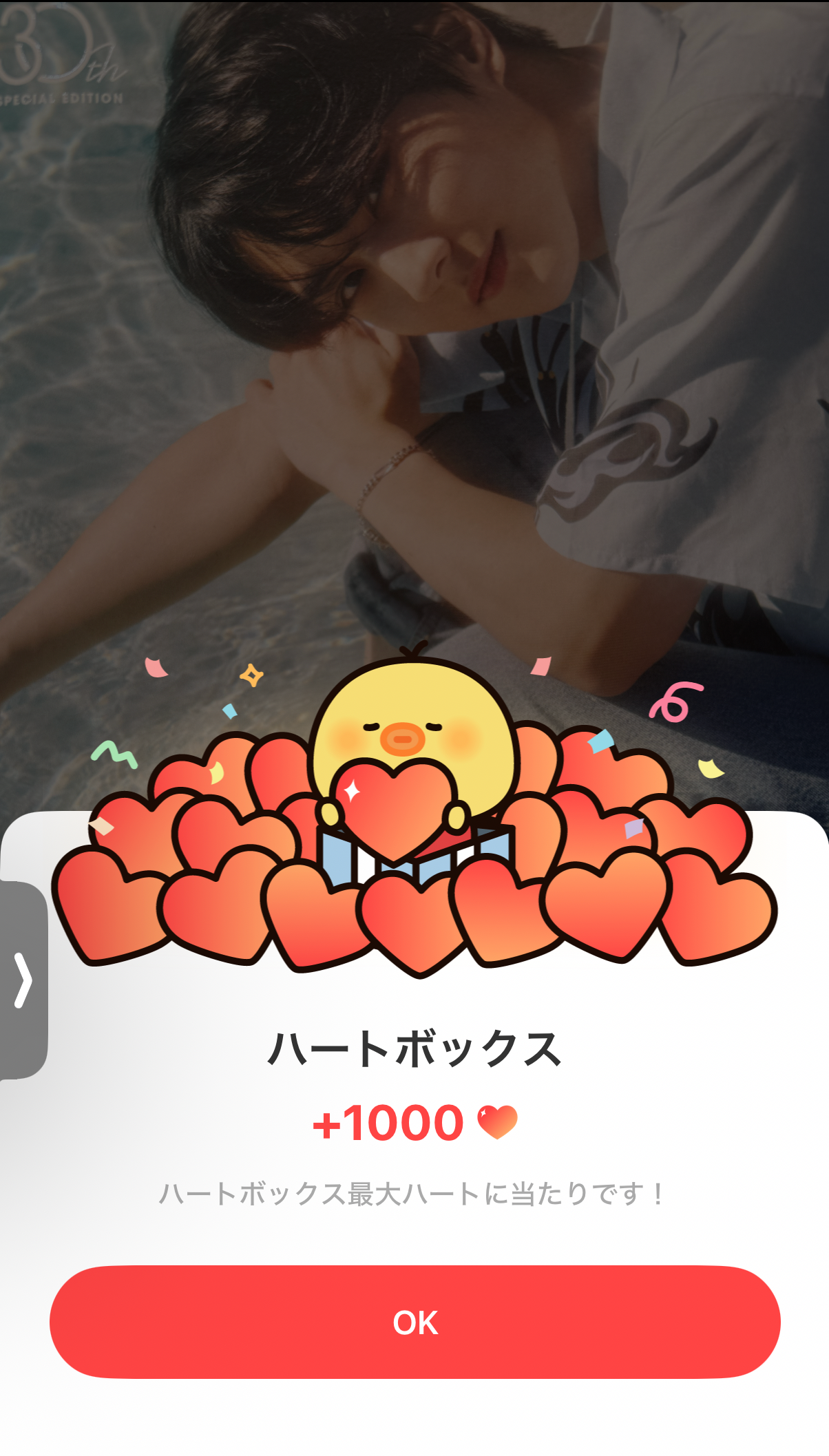 A heartfelt wallpaper shared by Jungwon (ENHYPEN)'s fans