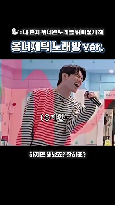옹성우 팬이 찍은 순간