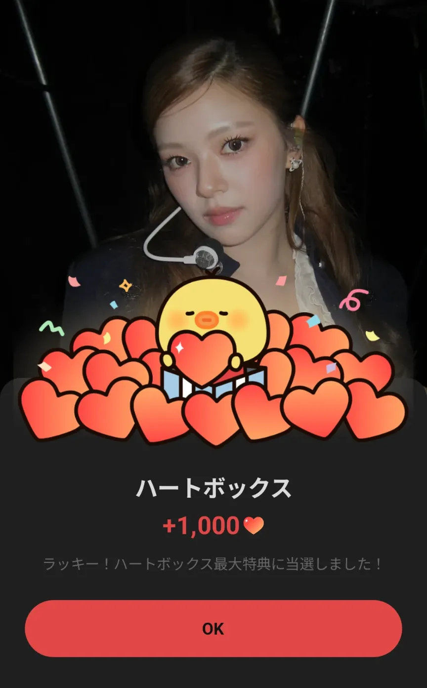 A moment captured by Jeongyeon (TWICE)'s fan