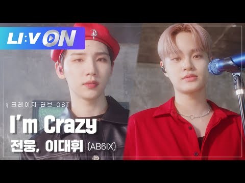 Behind-the-scenes cut of Lee Daehwi (AB6IX)