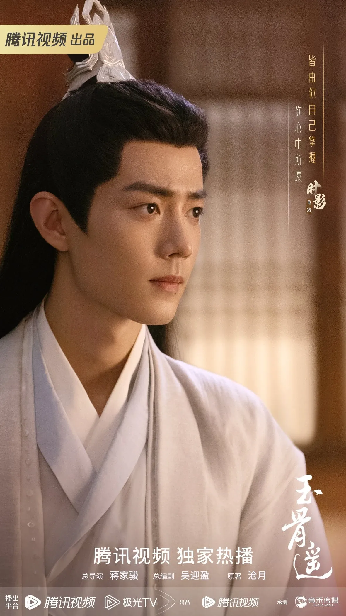 粉絲為肖戰分享的感性桌布