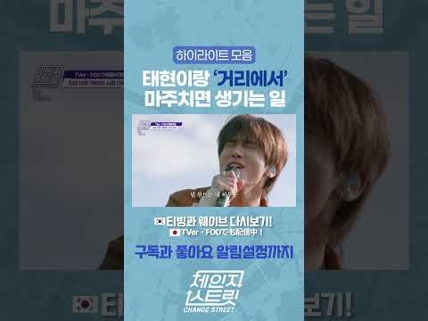 태현 (투모로우바이투게더) 최근 활동샷